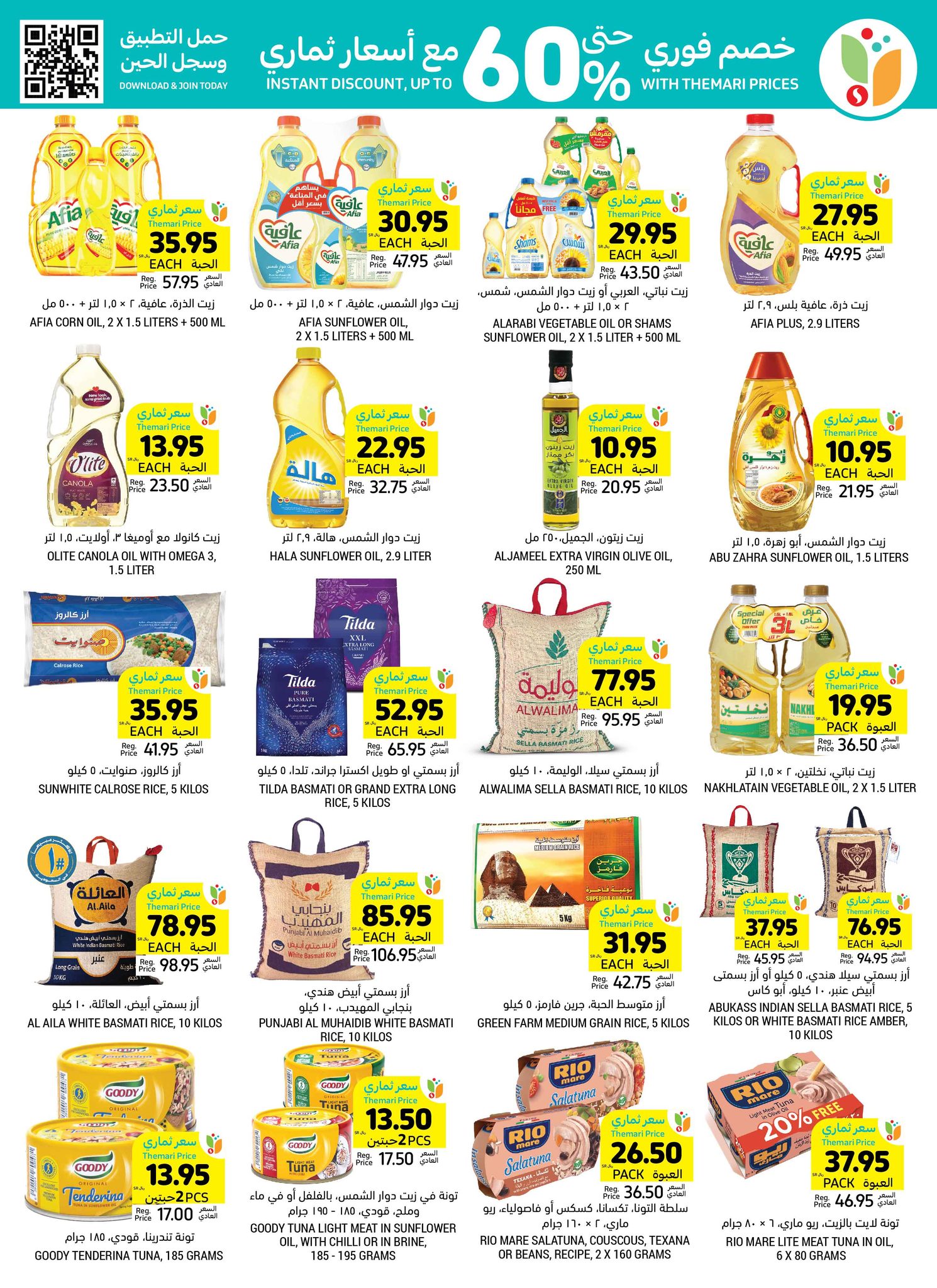 tamimi-markets offers from 13nov to 19nov 2024 عروض أسواق التميمى من 13 نوفمبر حتى 19 نوفمبر 2024 صفحة رقم 24